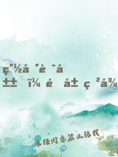 簽到華山，開局獲得獨(dú)孤九劍！